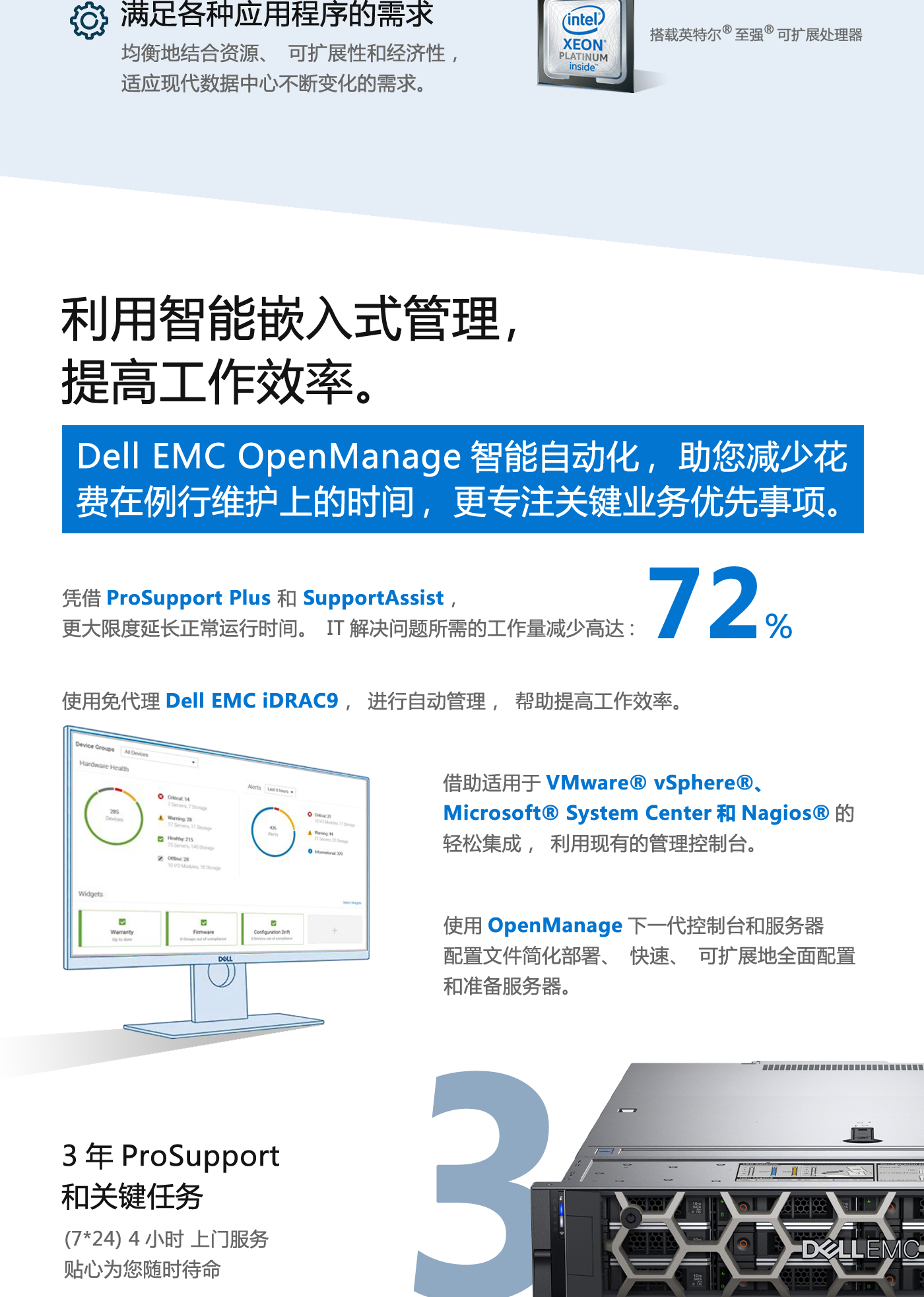 戴爾 PowerEdge R540 服務(wù)器 戴爾 PowerEdge R540 服務(wù)器